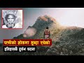 पागल प्रेमी जसले वियोगमा २२ वर्ष लगाए�