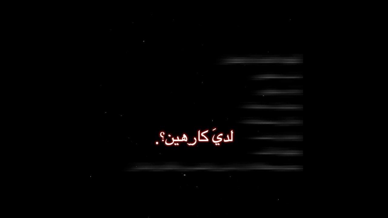 لدي كارهين؟.😔💔#جيش_التوليب#اكسبلور#bts#foryou#bts#edit#trend#song#fyp#fun#like#shorts#jk#follow#kpop