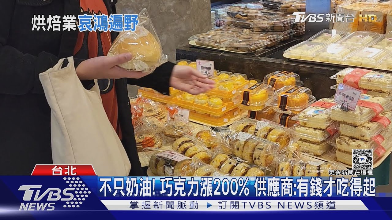 烘焙「發酵奶油」成本翻倍！麵包店月砸百萬　業者：達臨界點