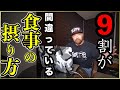 【筋トレ】最も簡単に筋肉をデカくできる食事の摂り方を最新論文で解説!