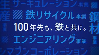 ～数字で見せるシマブンコーポレーション①～シマブンコーポレーションCM 2024年