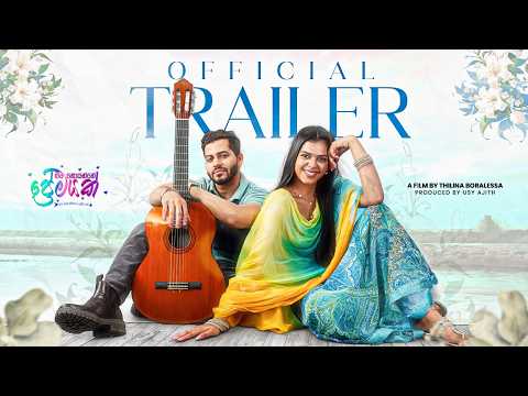 Man Hoyanne Premayak trailer thumbnail