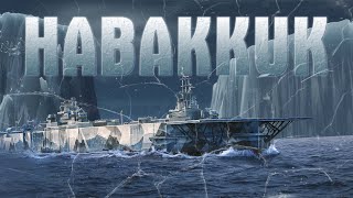 HMS Habbakuk - Dự Án Quái Dị Nhất Lịch Sử Hải Quân Thế Giới