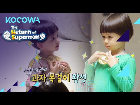 William & Bentley like Yunho's necklace [The Return of Superman Ep 360]