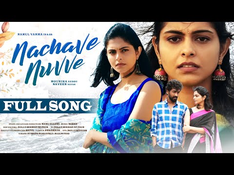 NACHAVE NUVVE FULL SONG | TELUGU ALBUM SONG | RAHUL VARMA | MOUNIKA REDDY | KRIYAH ENTERTAINMENTS