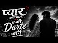 Pyar Karne Wale Kabhi Darte Nahin Evergreen Hits Song 90s Bollywood Old Song Yks Music