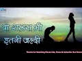 Breakup WhatsApp Status Today My Breakup