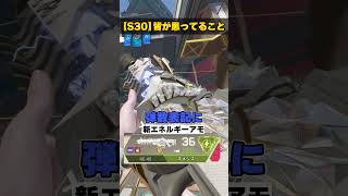シーズン30でみんな思ってること