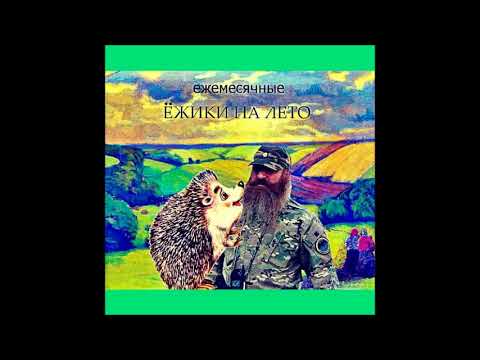 Video thumbnail for В ремиссии (In remission)