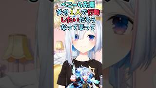 ぺこらの行動心理を完璧に理解してあえて先に行かせたかなたん #shorts #ホロライブ #切り抜き #vtuber  #兎田ぺこら #天音かなた  #ホロ切り抜き