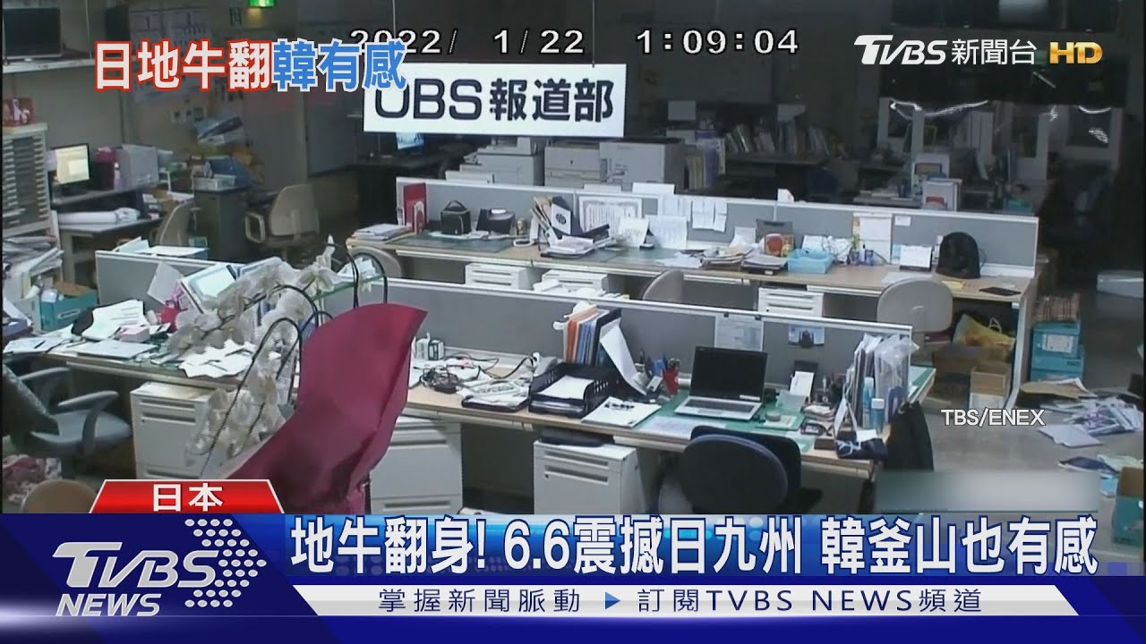深夜地牛翻身!6.6震撼日本九州 韓釜山也有感
