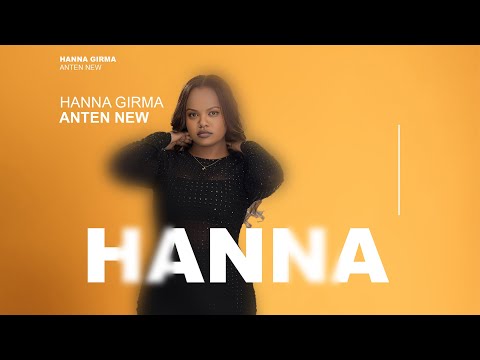 Hanna Girma - Lakbitih | ላቅብጥህ