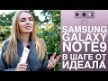 Видеообзор Samsung Galaxy Note 9 N9600 6/128GB Lavender Purple
