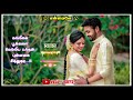 Chinna Siru Poove Unnai Thodum Pothe Song சின்னச்சிறு பூவே Love Melody
