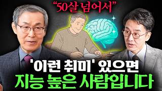 50대 이후 더 잘 풀리는 사람들의 1가지 공통점 ㅣ Ep. 책과사람 54 (최종엽 작가)