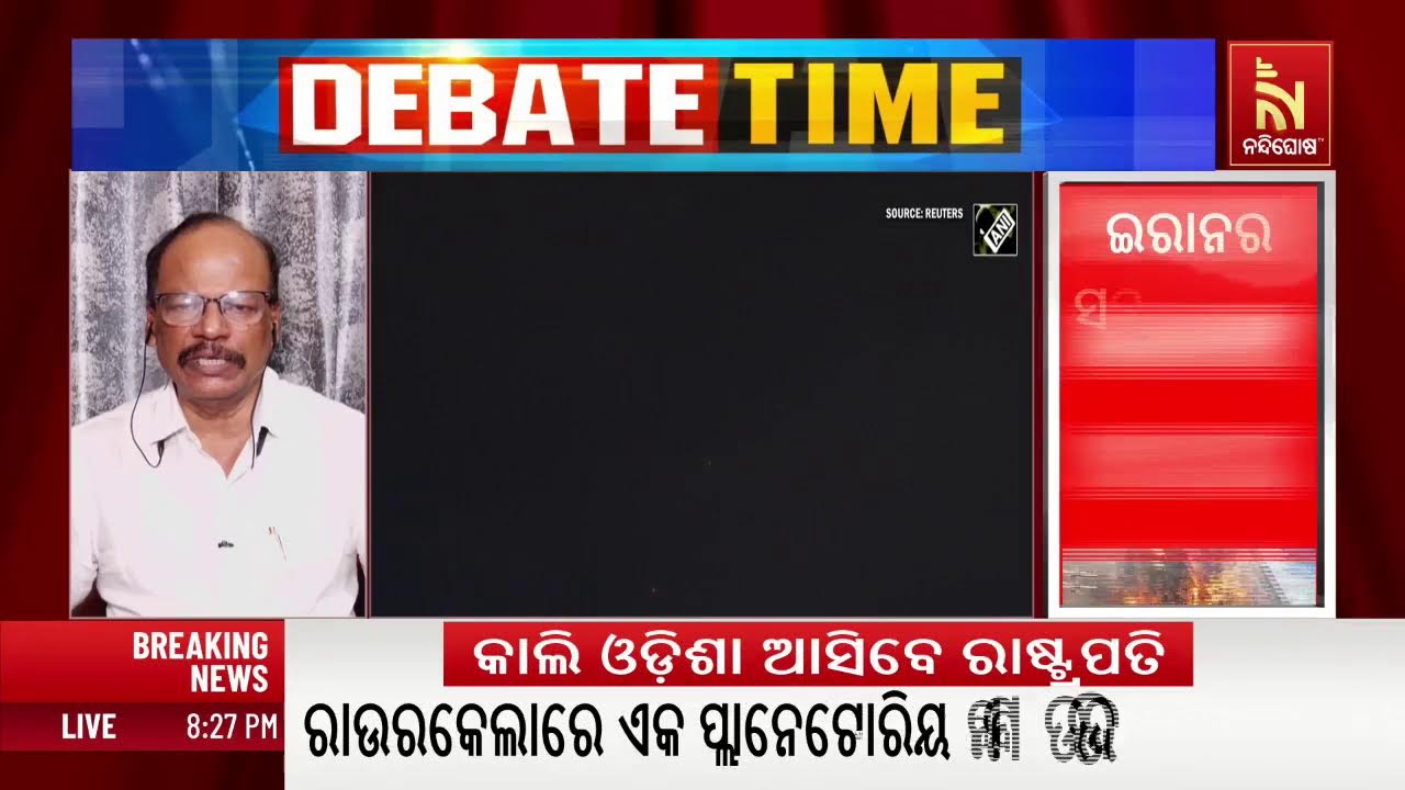 🔴Live | ଶାନ୍ତି ବୈଠକକୁ ଇରାନର ନା