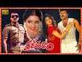S P Parasuram Telugu Action Full Length HD Movie Chiranjeevi Sridevi Tollywood Box Office