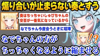 【ホロライブランド】煽り合いが止まらないすうと奏ｗ【DEV_IS FLOW GLOW ホロライブ 水宮枢】