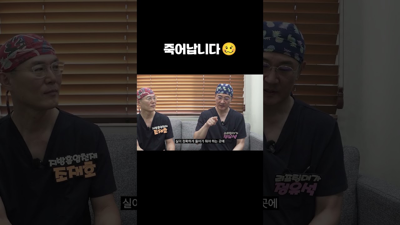 더라인 쇼츠 영상