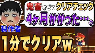 たった60秒で製作者の努力を無駄にしてしまったｗｗｗ【マリオメーカー2/マリメ2】