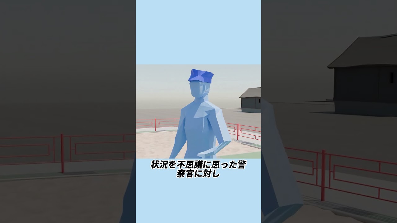 ただの滑り台でしょ？何が危ないの？ #事件