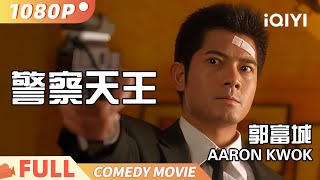 Download lagu 'Police King' Aaron Kwok 🎥 A classic Hong Kong cop movie! 😍 Hilarious missions 🤣 mp3