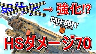 【COD:BO4実況】RAMPARTは実質強化⁉HS70ダメージですべての敵を瞬殺できる最強武器に！