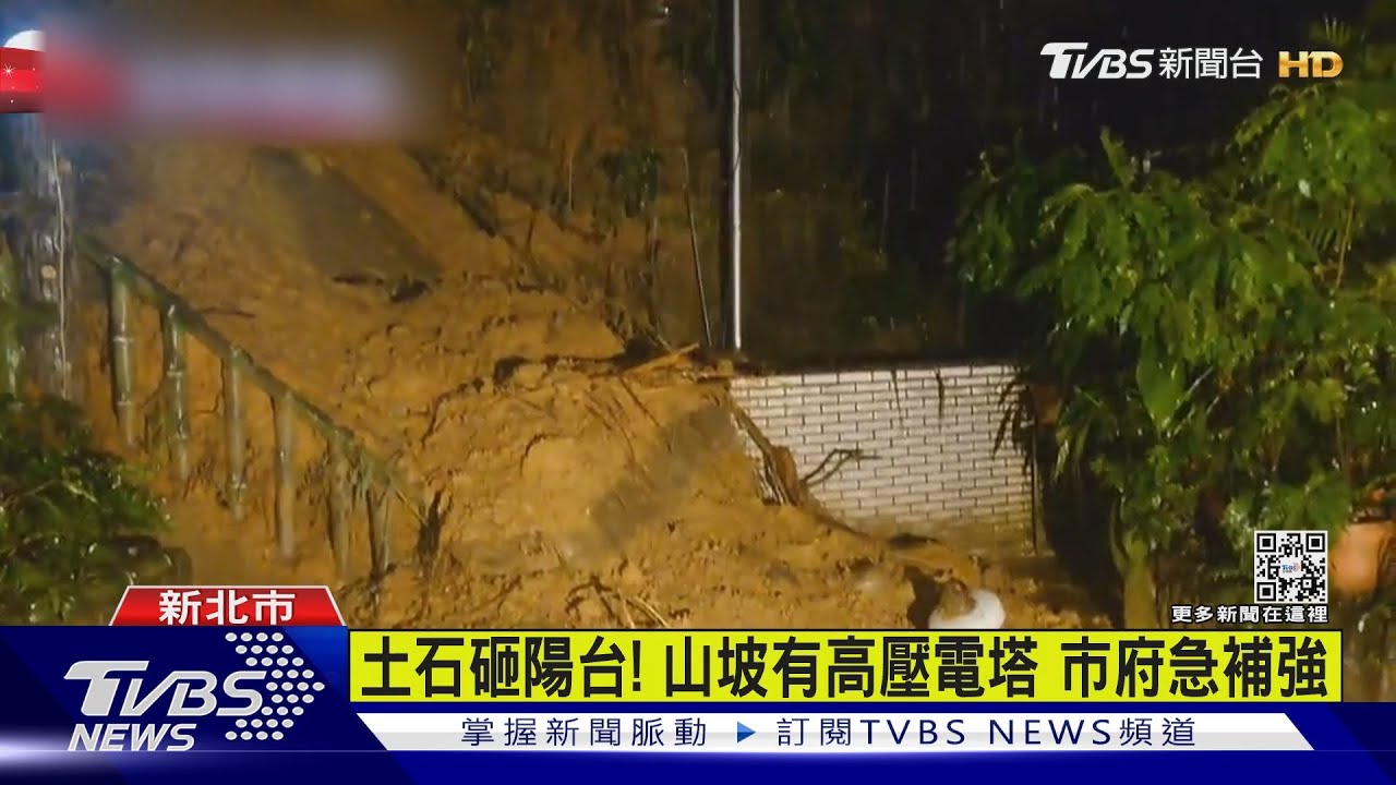 有片／汐止伯爵山區土石流！居民憂高壓電塔塌　暖暖住家淹大水