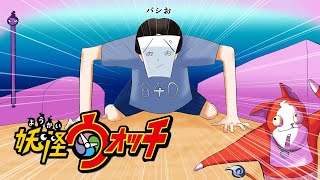【妖怪ウォッチ】part3　イケボ妖怪パシお、進化してちょっと声キモイ。