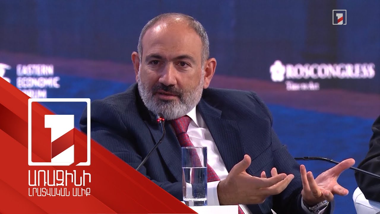 «Վախենալը ոչ այնքան օգտակար դիրքորոշում է, պետք է աշխատել». Փաշինյանը պատասխանել է Դորոնովի հարցերին