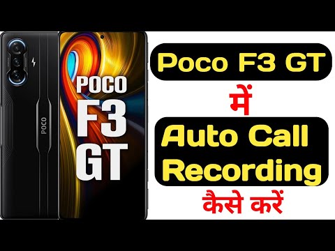 How to record calls automatically on Poco F3 GT | Poco F3 GT me call record kaise kare |