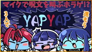 【#yapyap 】030: 青い信号機コラボ💙魔法使いになっていたずらしちゃおう！【#Vtuber 】