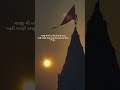 Jay Dwarkadhish Status New 2025 Dwarkadhish Full Screen Status Dwarkadhish Status New 2025 Dwarka