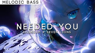 ILLENIUM X Seven Lions - Needed You X Worlds Apart (Nick Gunner Mashup) | Melodic Bass