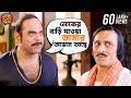 লোকের বাড়ি যাওয়া আমার অভ্যেস আছে Mithun 