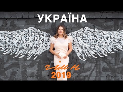Гімн України — Наталія Могилевська та учні Школи Зірок Talant School (2019)