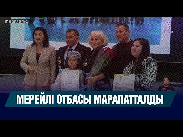 Мерейі үстем – Тұрсынбаевтар әулеті