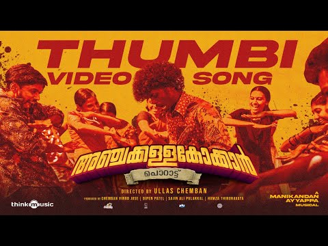 Thumbi Video Song- Anchakkallako..