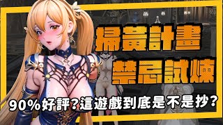 [閒聊] 有什麼模組比較色 畫面好的遊戲嗎？