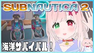 【🔴LIVE / Subnautica 2】巨大な海洋生物・リヴァイアサンが怖すぎる😱未知の惑星を舞台にした水中サバイバル🐠海中を大冒険！🐟️🦈DAY3  ⚠絶叫注意【サブノーティカ２/VTuber】
