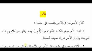 أصول الفقه الذي لا يسع الفقيه جهله image