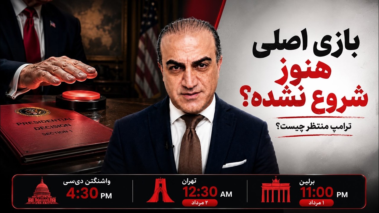 بزرگ‌ترین حمله هنوز آغاز نشده؟