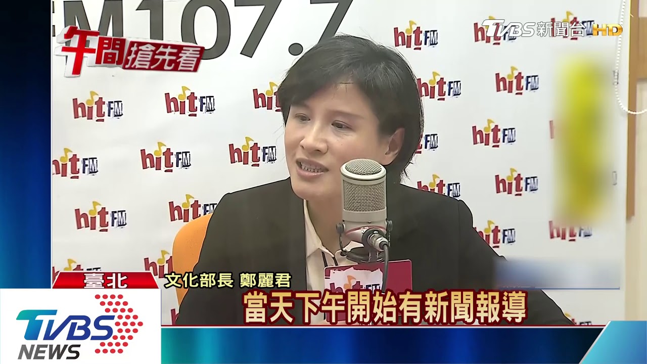 移蔣公銅像? 鄭麗君:不能只紀念一個人