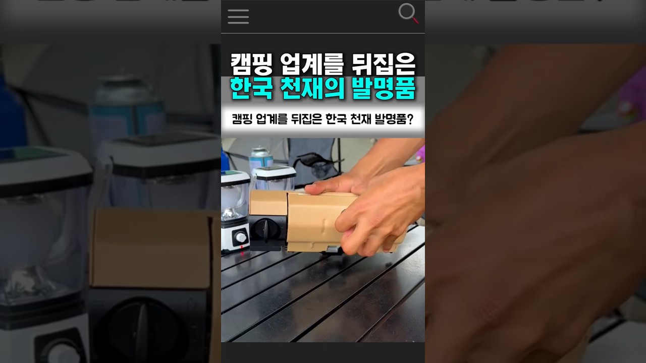 캠핑용 접이식 버너, 고를 때 살펴볼 점