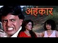 मिथुन चक्रवर्ती और ममता कुलकर्णी की स�