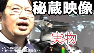 岡田斗司夫が語るデロリアンまさかの悲劇