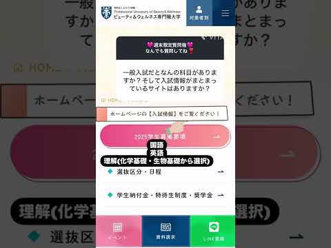 【B&WのQ&A ㊾】 入試科目♪