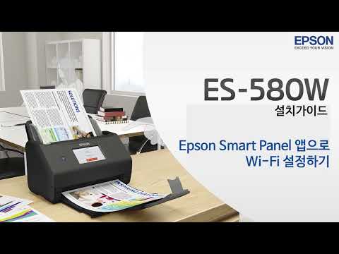 설치가이드 - Epson Smart Panel 앱으로 Wi-Fi 설정하기