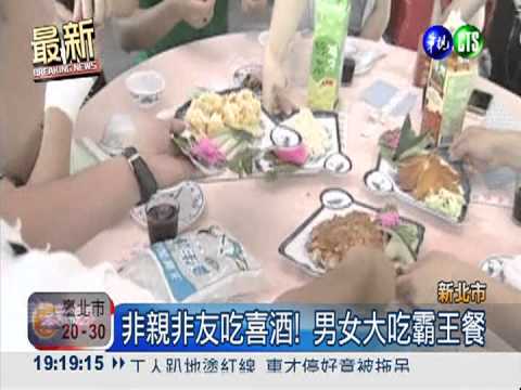 陌生男女吃喜宴 白吃白喝還打包