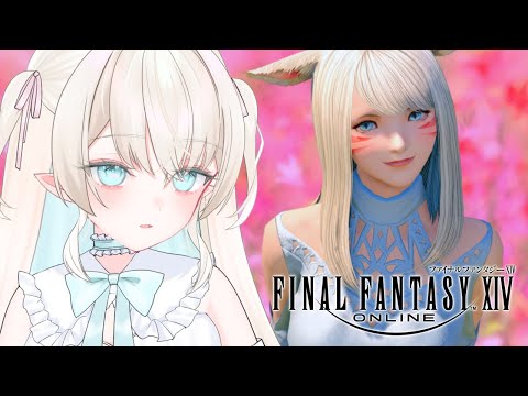 【 #ff14 】酒飲んでFF14するってよ【 雨音ありす / #新人vtuber 】